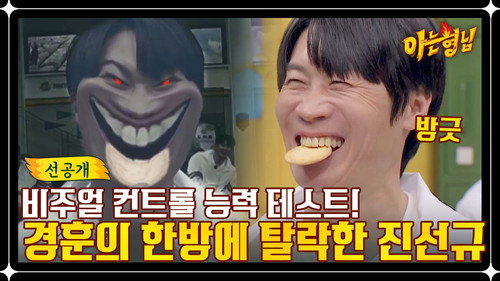Men on a Mission - S1E371: Ko Chang-seok, Jin Sun Kyu, Sung Yoo Bin, Jang Dong Ju