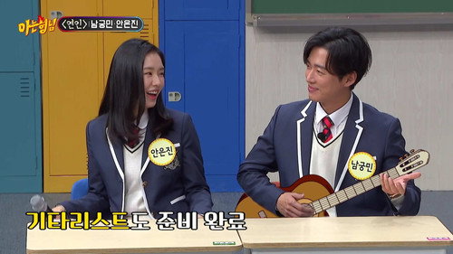 Men on a Mission - S1E415: Namkoong Min and Ahn Eun Jin