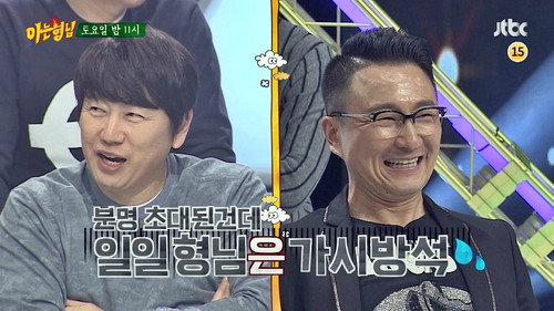 Men on a Mission - S1E16: Joo Young-hoon, Kim Su-ro, Cosmic Girls