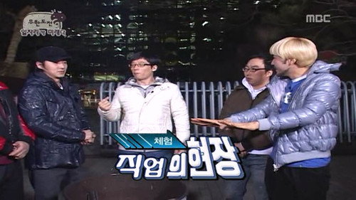 Infinite Challenge - S3E142: Gee Parody / New Jobs