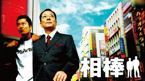 AIBOU: Tokyo Detective Duo - S3E7: Episode 7