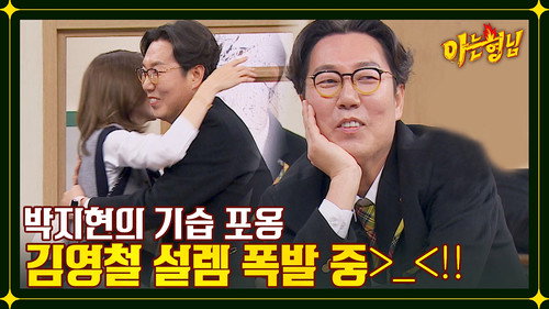 Men on a Mission - S1E365: Kim Nam Hee, Park Ji Hyun, Kim Do Hyun