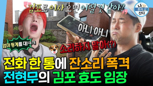Home Alone - S1E609: Episode 609