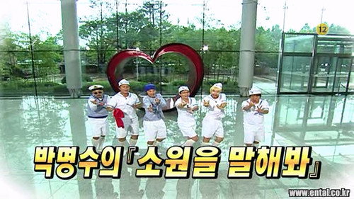 Infinite Challenge - S3E164: Tell Me Your Wish, Park Myeong-su