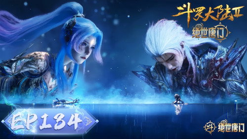 Soul Land 2: The Peerless Tang Clan - S1E134: Episode 134