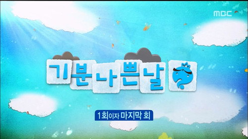 Infinite Challenge - S3E509: Tears of the Polar Bear: Part 2 / Santa Academy (1)