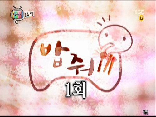 Infinite Challenge - S3E174: TV Channel the Entire Day: Part 2