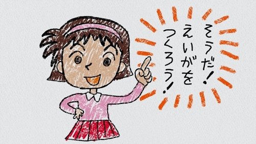 Detective Conan - S1E1162: Ayumi's Illustrated Diary 5