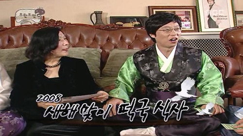 Infinite Challenge - S3E90: Where is My Manager's Home? / Haha's Mother's DdeokGook Special: Part 1