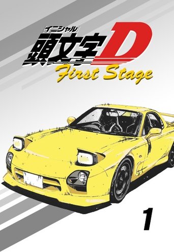 Initial D First Stage