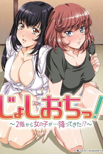Joshiochi! 2-kai kara Onnanoko ga... Futtekita!? Season 1