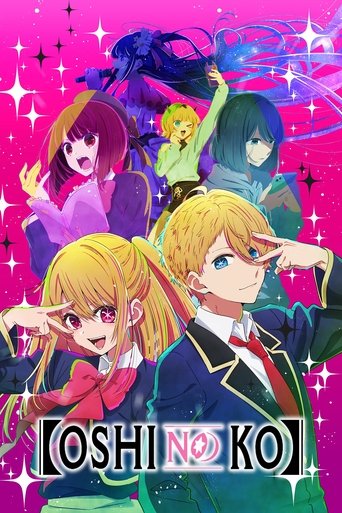 【OSHI NO KO】 Season 1