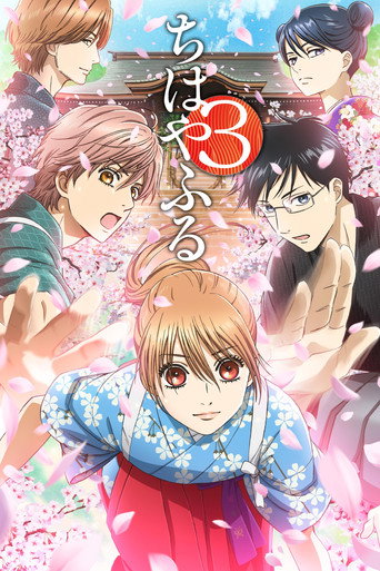 Chihayafuru Chihayafuru 3