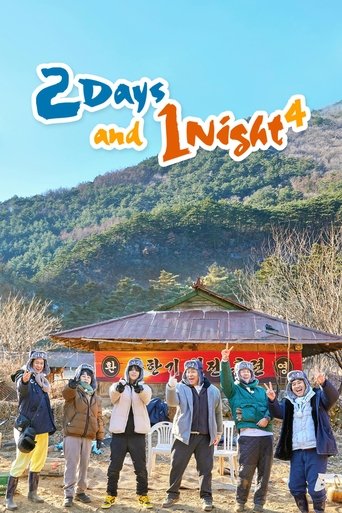 2 Days and 1 Night Season 4