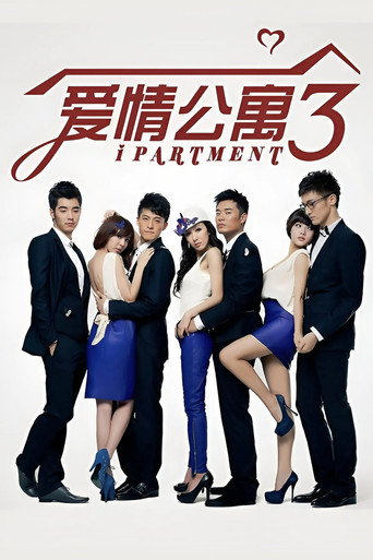 iPartment Season 3